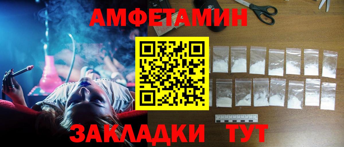Amphetamine VHQ  Амфетамин  Великий Новгород  Вход с VPN 