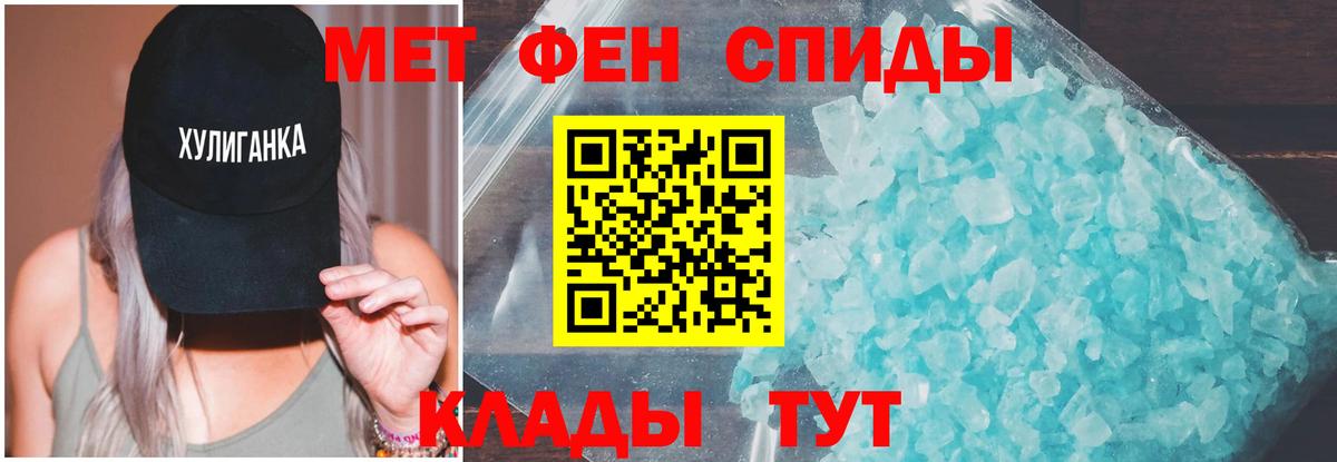 Амфетамин Розовый Великий Новгород