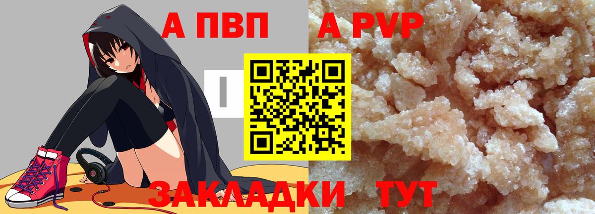 Великий Новгород  A PVP крисы CK  как найти закладки  Вход с VPN  APVP крисы CK 