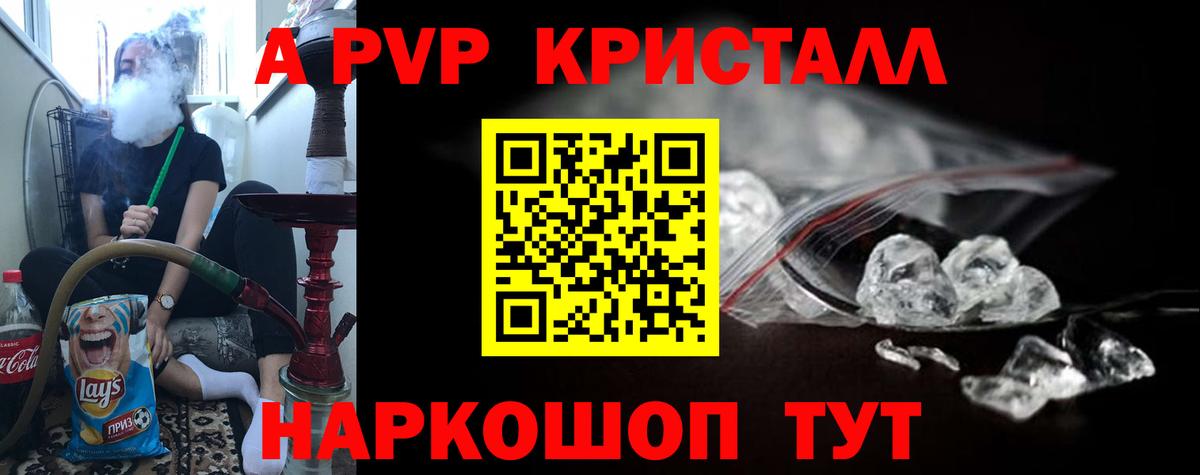 Alpha PVP крисы CK Великий Новгород