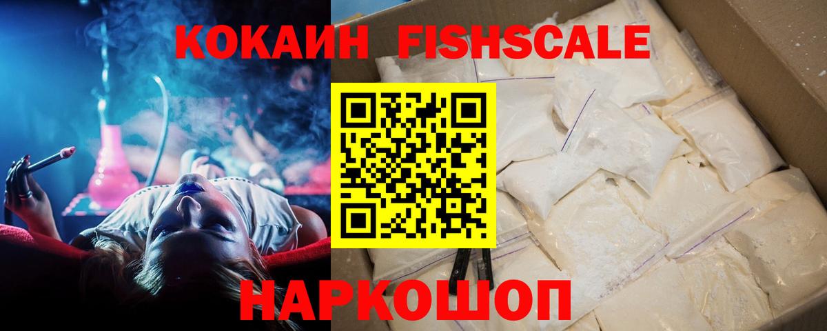 Великий Новгород  Кокаин Боливия  Вход с VPN  КОКАИН VHQ 