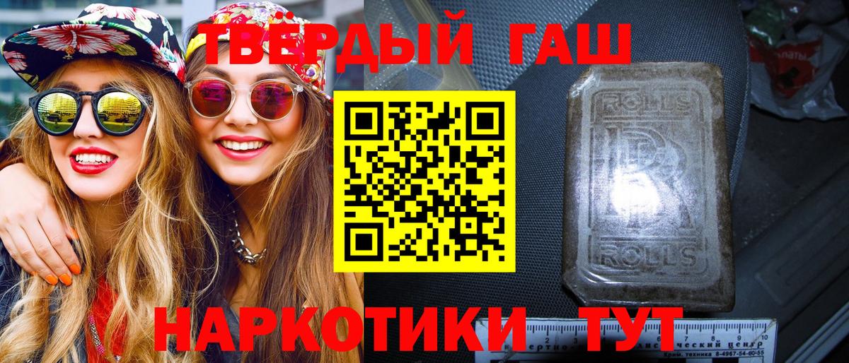 ГАШИШ  Вход с VPN  Великий Новгород  ГАШИШ Изолятор  Гашиш hashish 