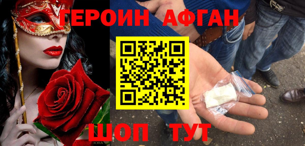 ГЕРОИН  Вход с VPN  Великий Новгород  ГЕРОИН Heroin 