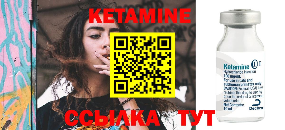 Великий Новгород  Кетамин VHQ  Вход с VPN  Кетамин VHQ 