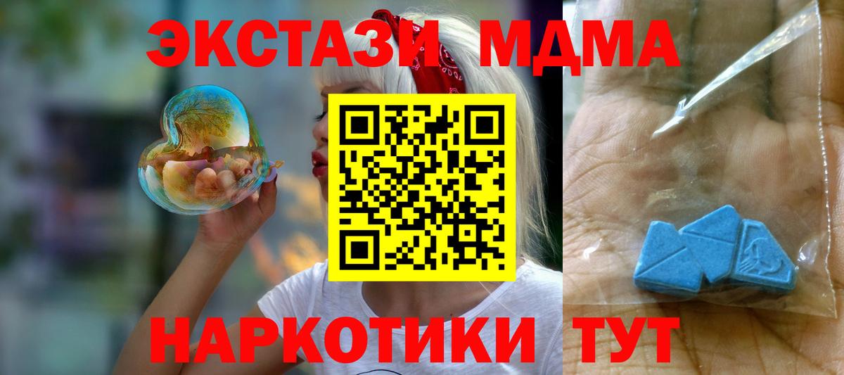 МДМА кристаллы  МДМА VHQ  МДМА  Великий Новгород  Вход с VPN 