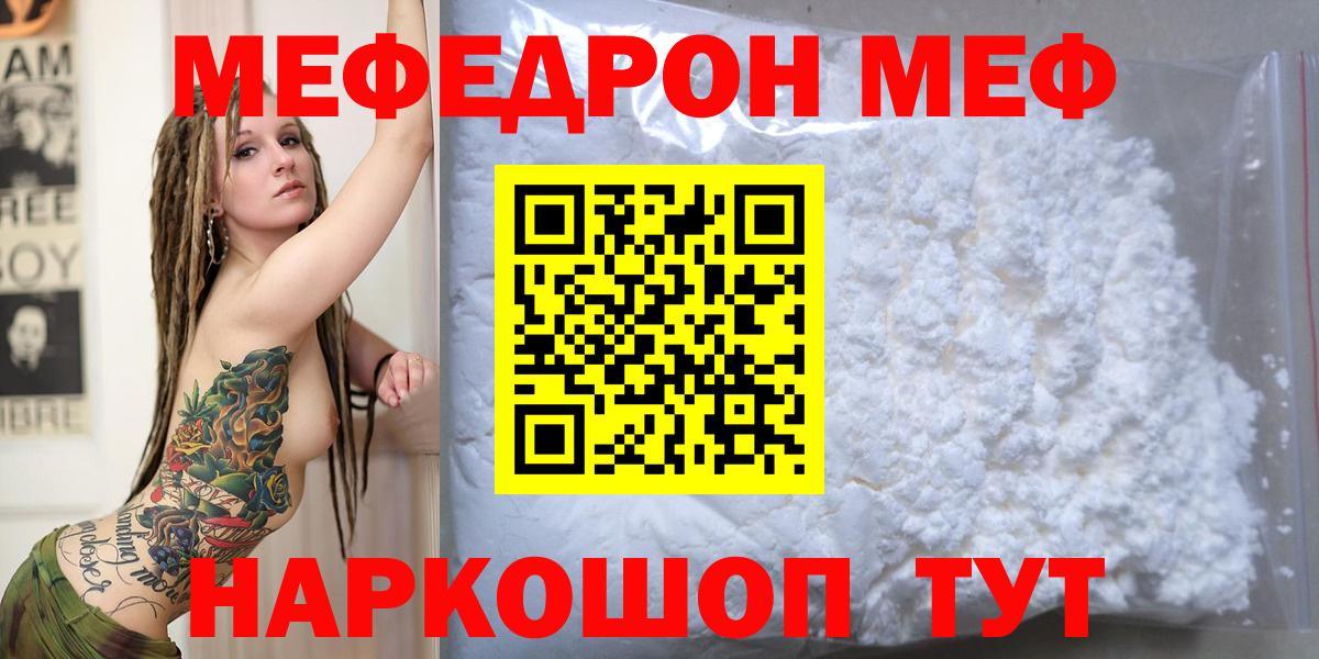Великий Новгород  Меф VHQ  Меф  Вход с VPN  Меф VHQ 