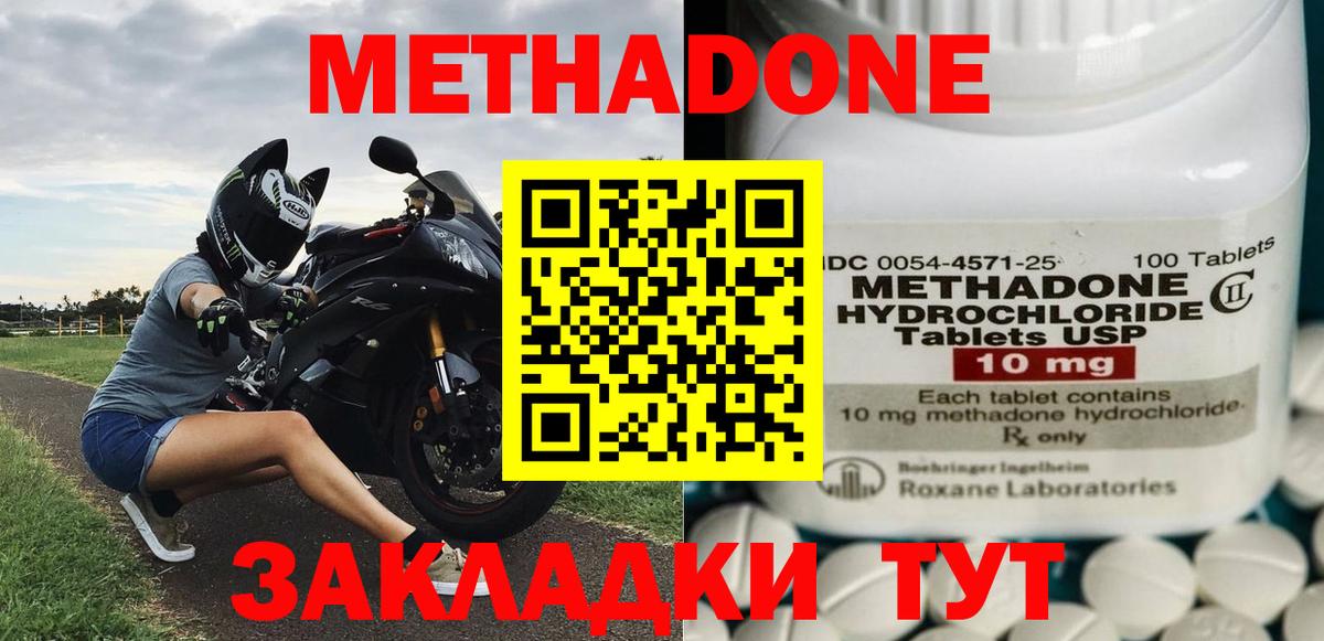   онион  МЕТАДОН мёд  Вход с VPN  Великий Новгород  это Telegram  Метадон белоснежный 
